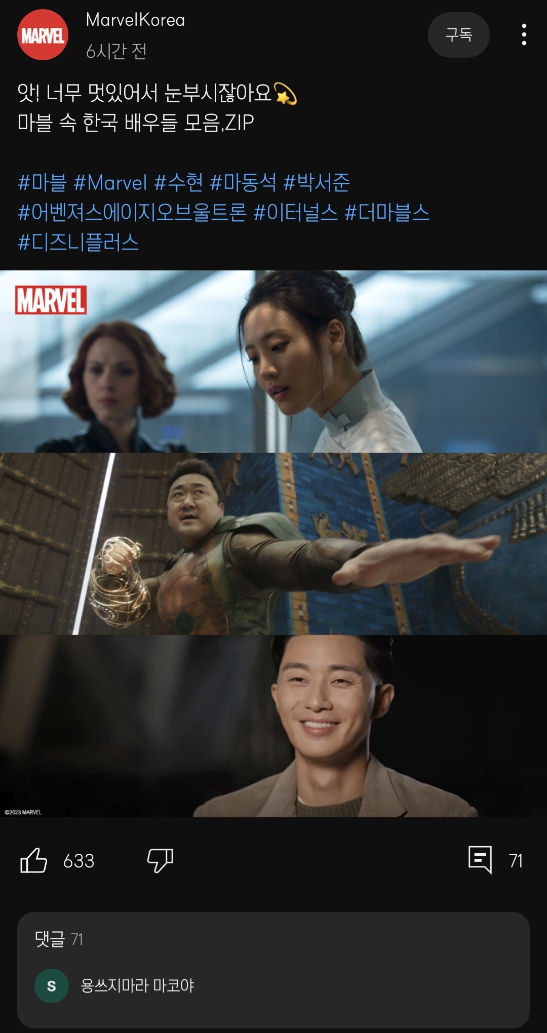 열일하는 마블코리아 - DVDPrime