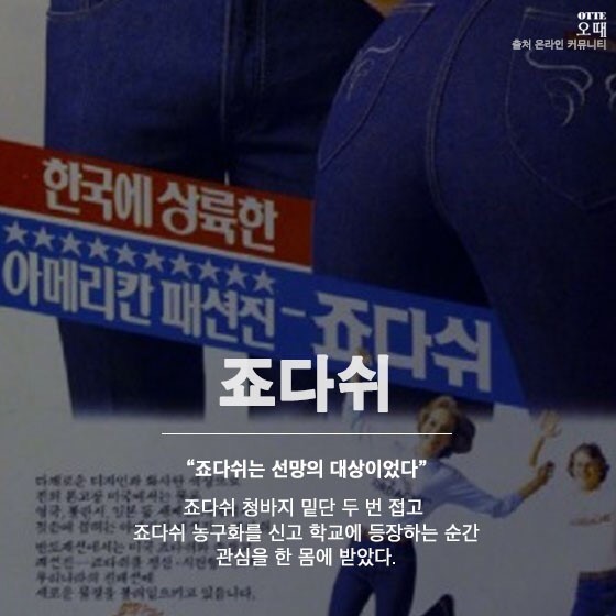 90년대 패션 꼬마 아이들