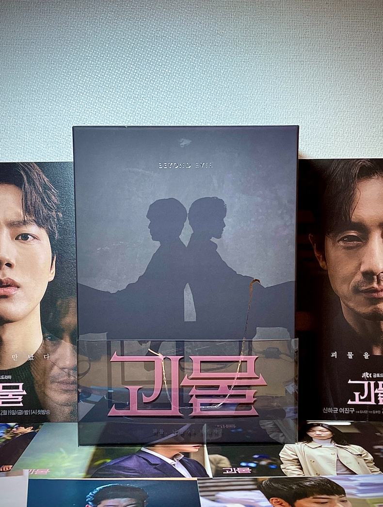 JTBC 드라마 <괴물> 판매합니다 - DPrime