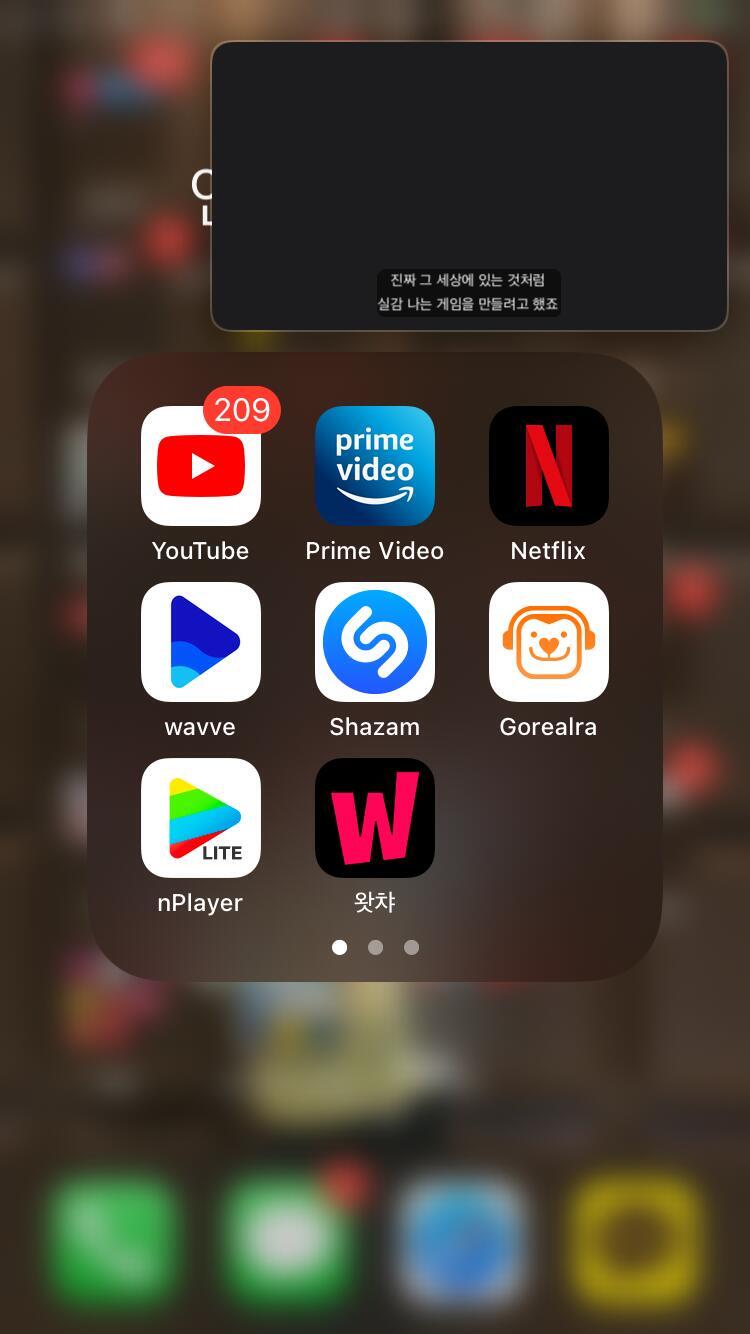 Dvd Ios ios 14 업데이트 후 넷플릭스 창모드로 재생이 됩니다. - DVDPrime