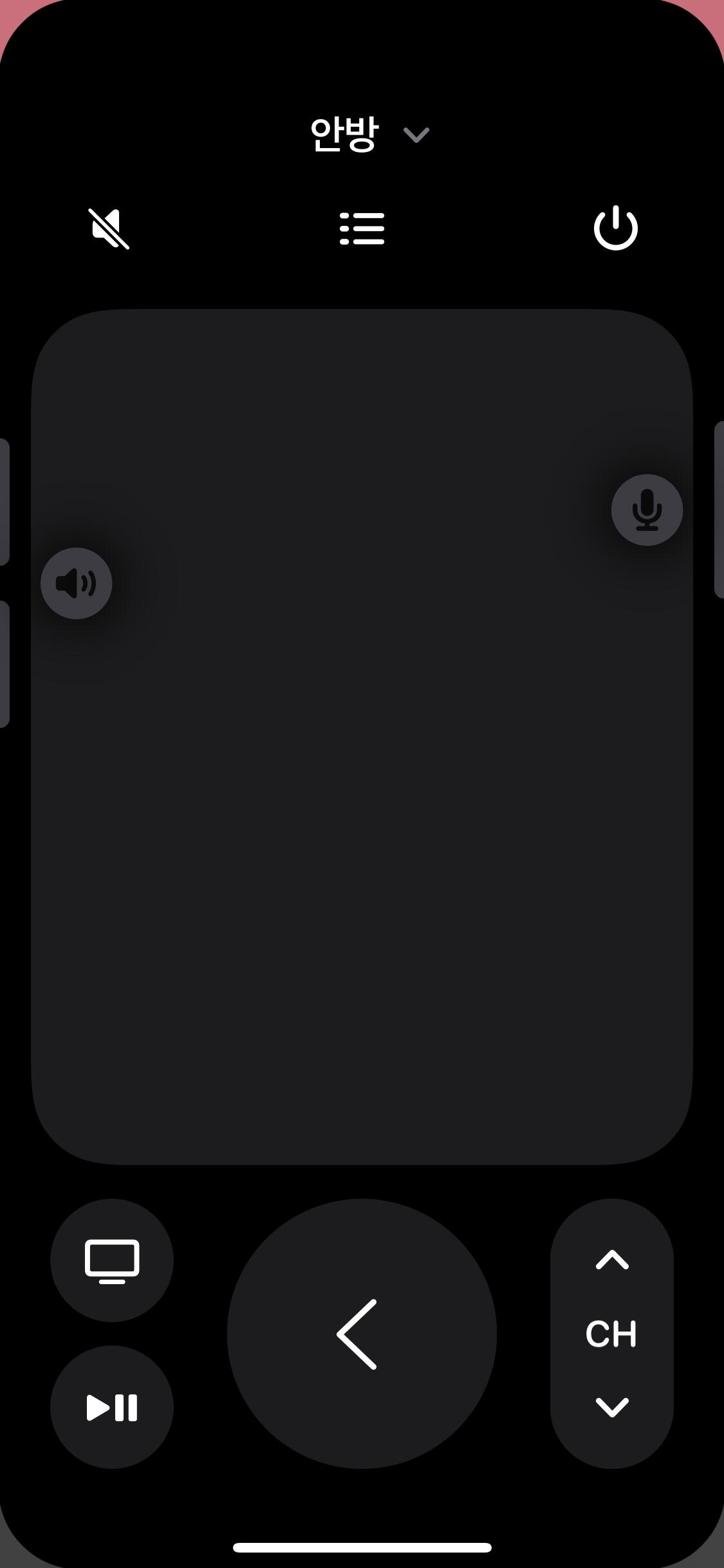 아이폰 제어센터 