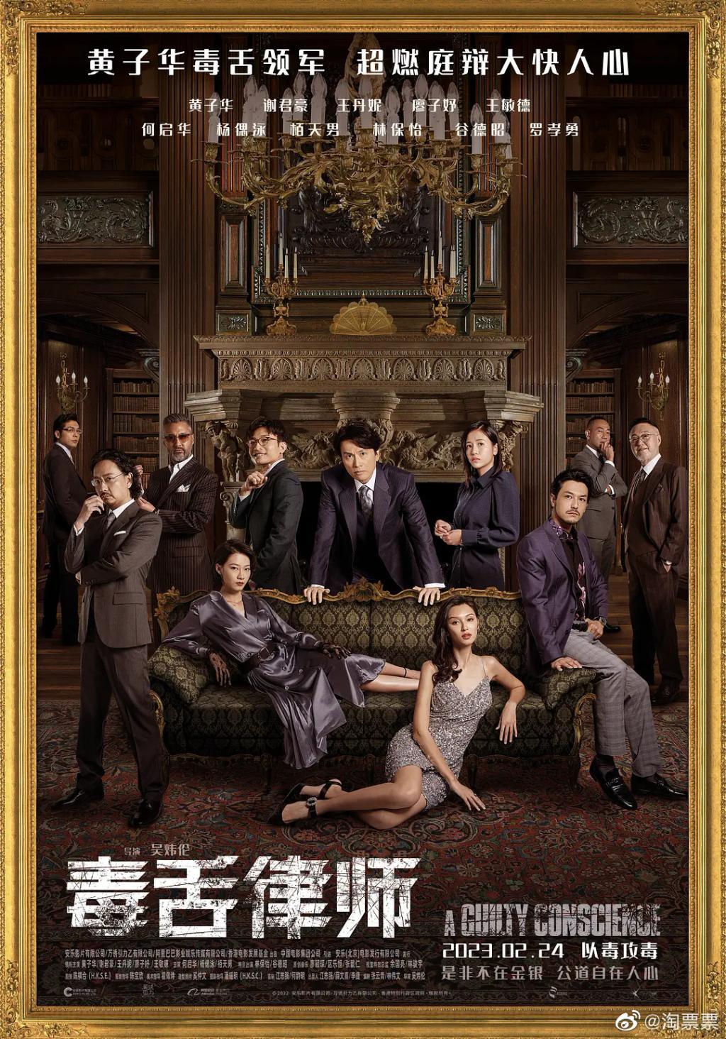 독설변호사] 홍콩영화 100년만에 1억 홍콩달러 돌파 - DVDPrime