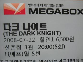 [질문] 다크나이트 영화중에 제목안나왔죠?