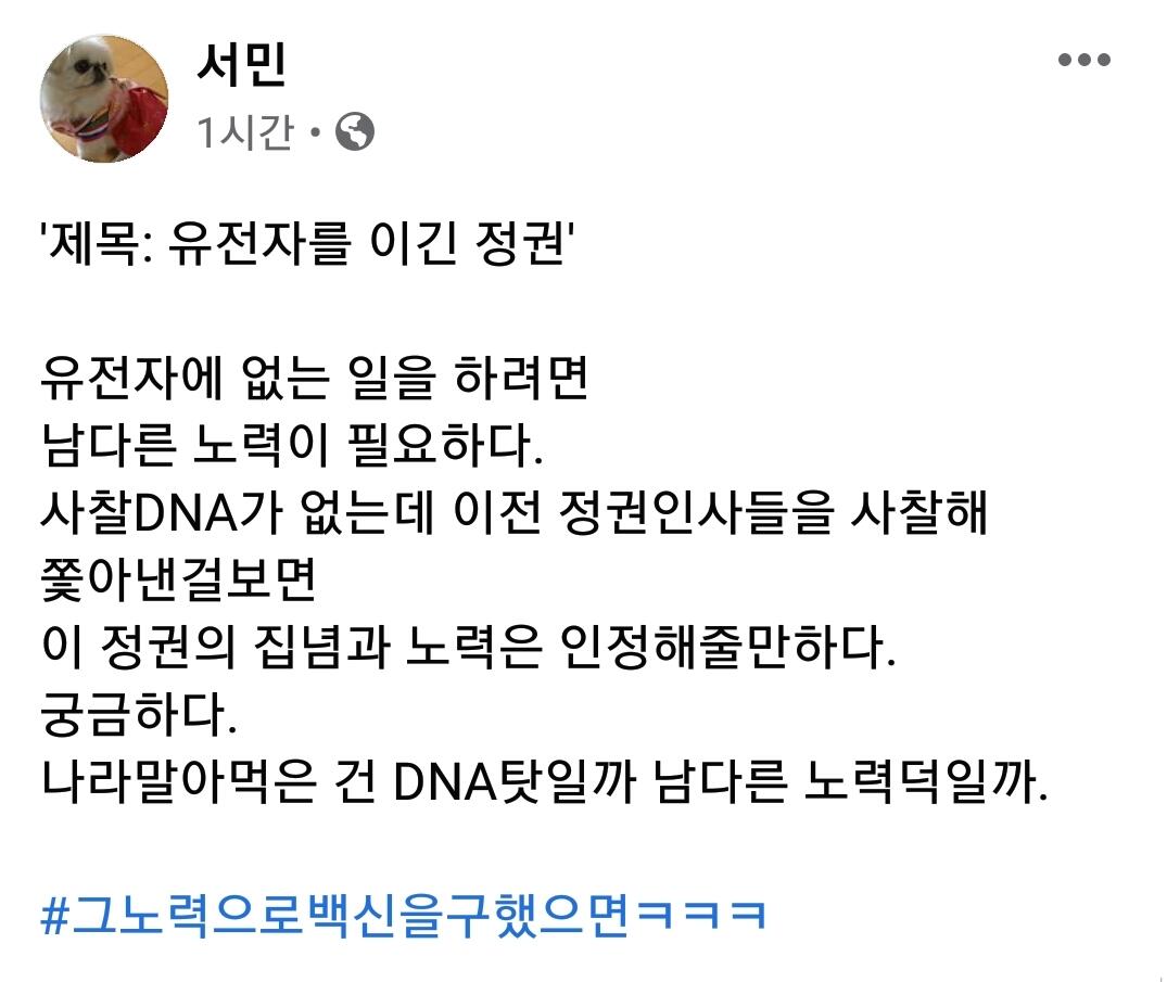 기생충 학자] 서민 