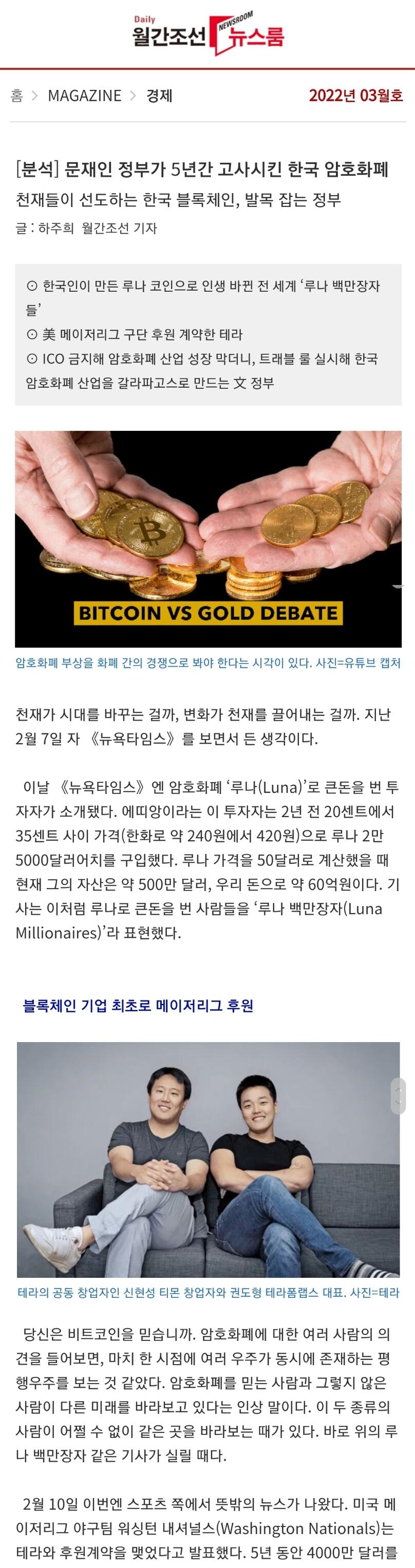 문재인 정부가 5년간 고사시킨 암호화폐 - DVDPrime