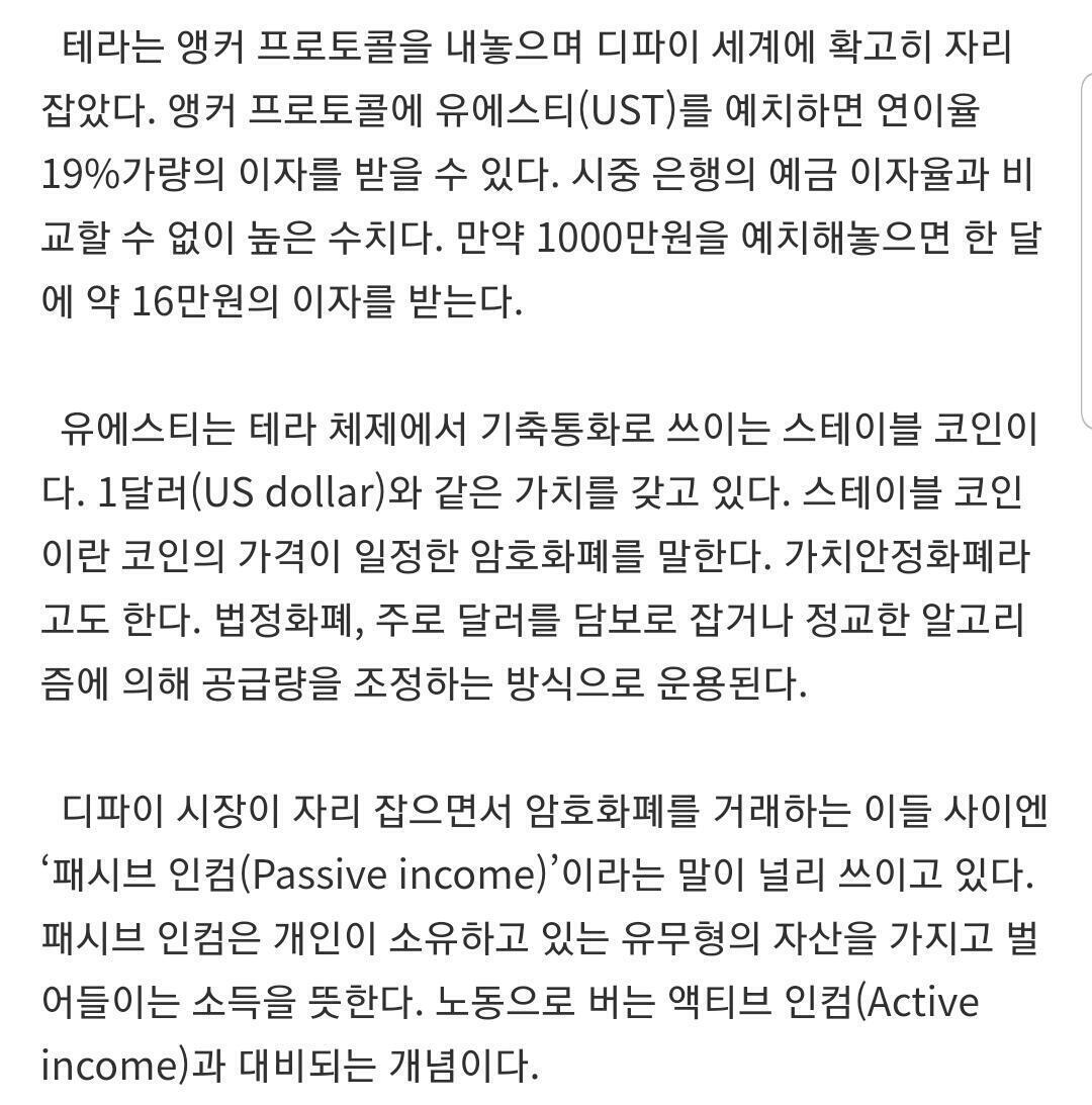 문재인 정부가 5년간 고사시킨 암호화폐 - DVDPrime