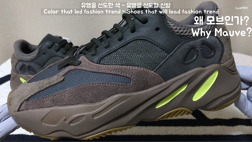 이지부스트 700 모브(왜 모브일까? 많은 색들중에..) - 풋셀 커뮤니티