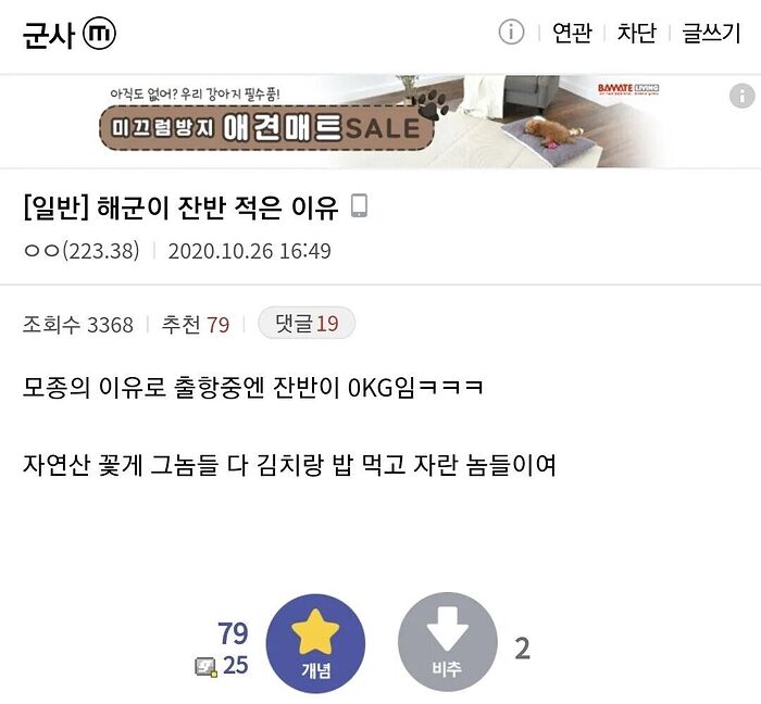 해군복지포탈체계