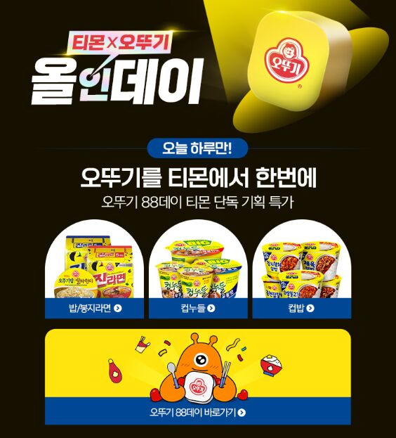 [티몬] 티몬x오뚜기 88데이 (오뚜기 BIG 컵누들 6개입 8,900원) - 풋셀 커뮤니티 [티몬]  티몬x오뚜기 88데이 (오뚜기 BIG 컵누들 6개입 8... 