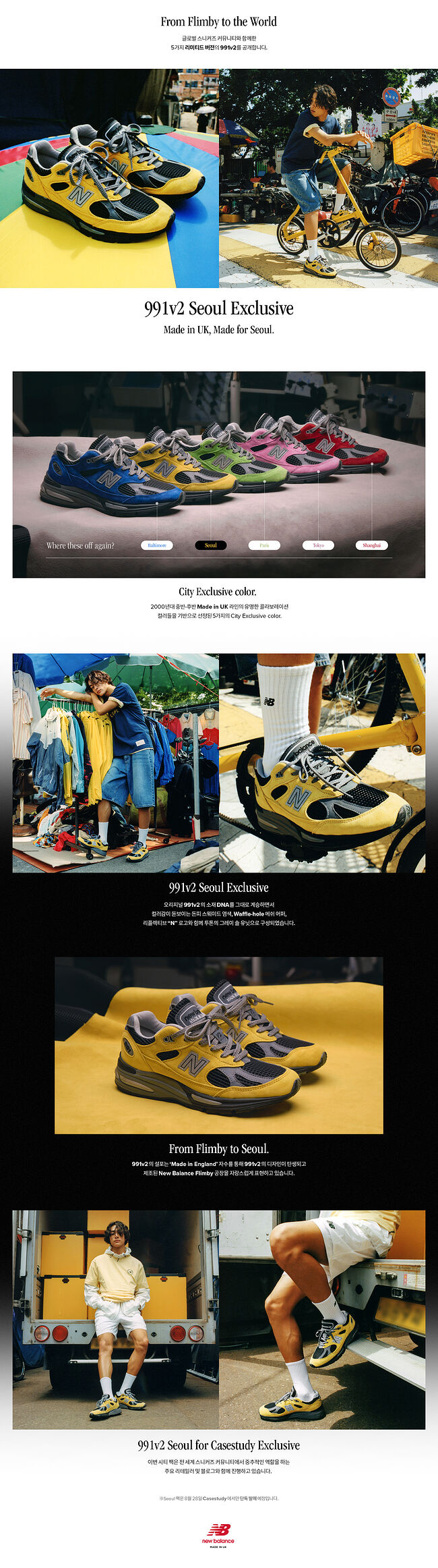スニーカー New Balance991v2 Seoul for Casestudy Exclusive New Balance991v2 Seoul for Casestudy Exclusive (New Balance