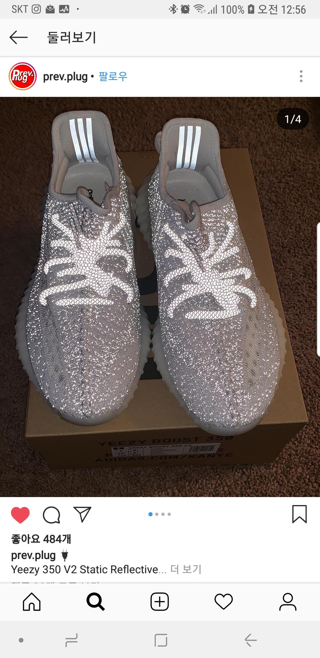 아디다스 이지부스트350V2 리플렉티브 스태틱 발매일 관련 - 풋셀 커뮤니티