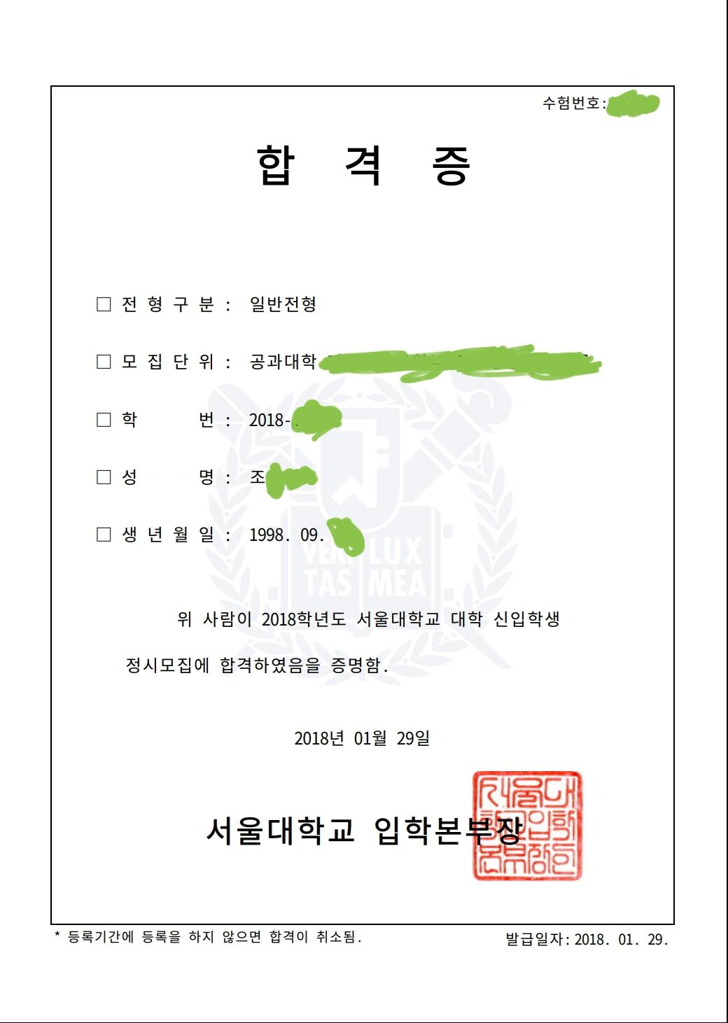 대학 합격했습니다!!! - 풋셀 커뮤니티