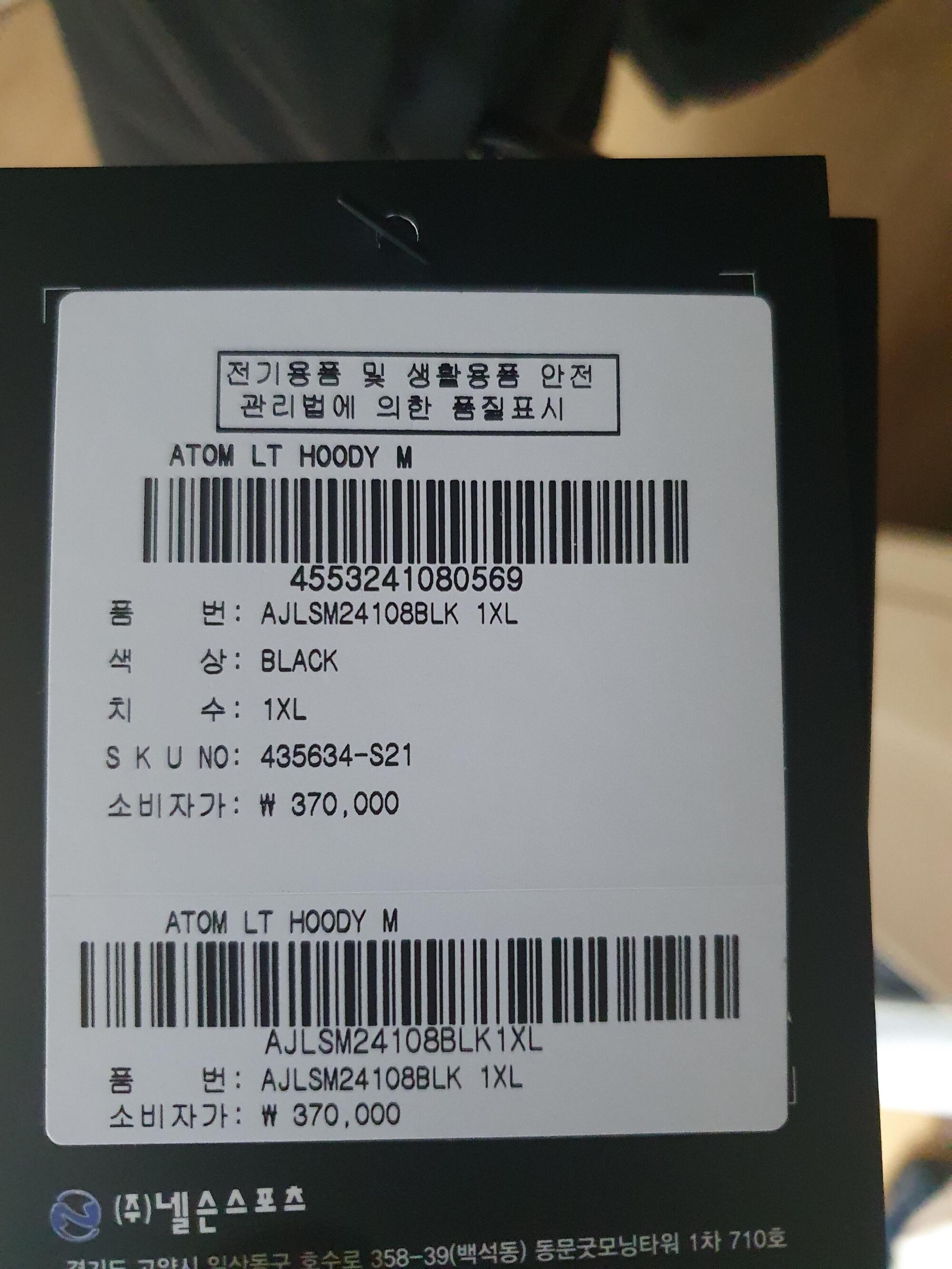 아크테릭스 아톰lt 정가품확인 부탁드려요 - 풋셀 커뮤니티