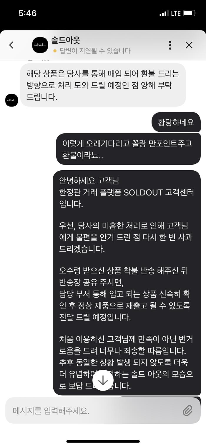 솔드아웃 황당하네요 - 풋셀 커뮤니티