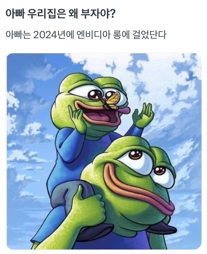 엔비디아 주식 관련 유머짤 - 풋셀 커뮤니티