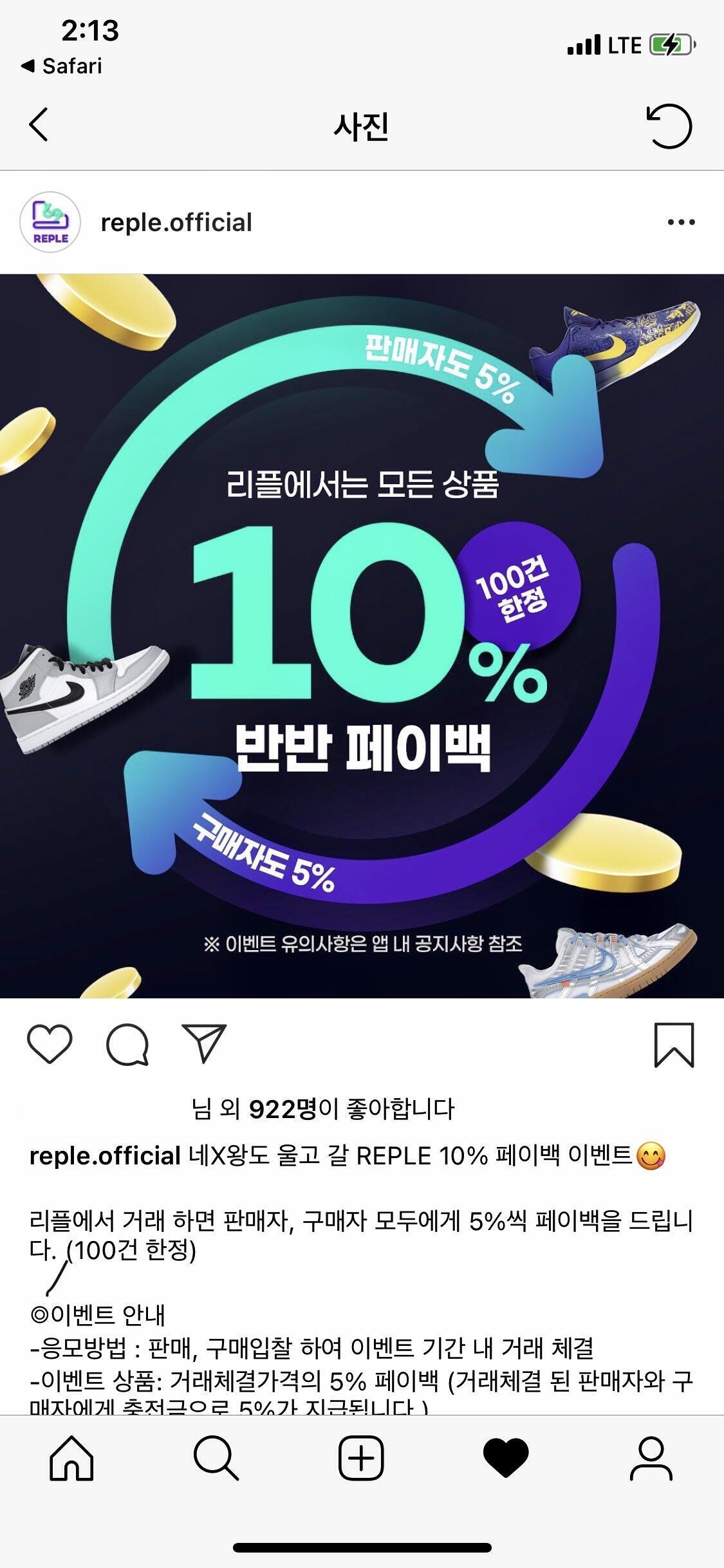 중계거래플랫폼 사업자간 이벤트 전쟁이네요... - 풋셀 커뮤니티