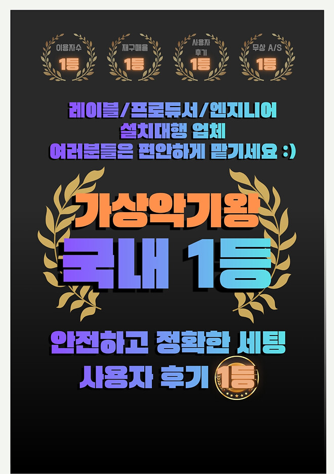 🏆[가상악기왕]최대고객 1위🏆최대 할인가격 / 가상악기설치 [WIN/MAC] 📝 24시간 연중무휴 안내 🌟 윈도우맥 💻 가상악기 원격설치 🔌 가상악기크랙 ⚡ 가상악기설치대행 🛠️ 큐베이스크랙 🎚️ 에이블톤크랙 🎧 스튜디오원크랙 🎼 에프엘스튜디오크랙 🎶 가상악기VST플러그인 &hellip;