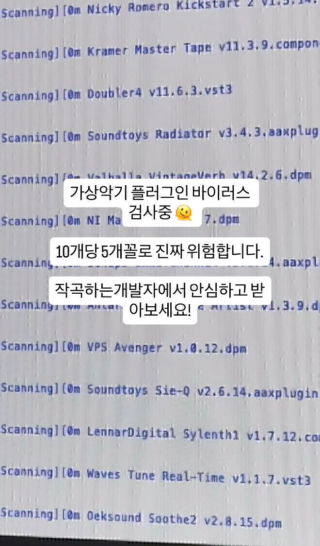 ‼️ 가상악기 하나 깔았을 뿐인데, 컴퓨터가 느려졌다구요? (작곡하는개발자)