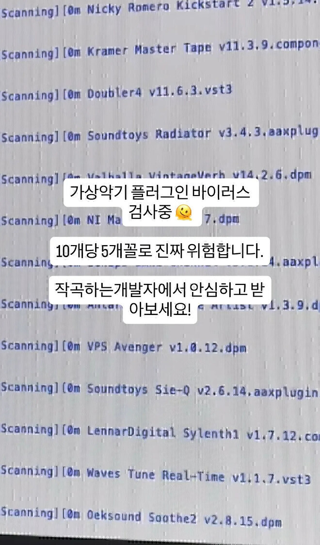 ‼️ 가상악기 하나 깔았을 뿐인데, 컴퓨터가 느려졌다구요? (작곡하는개발자)