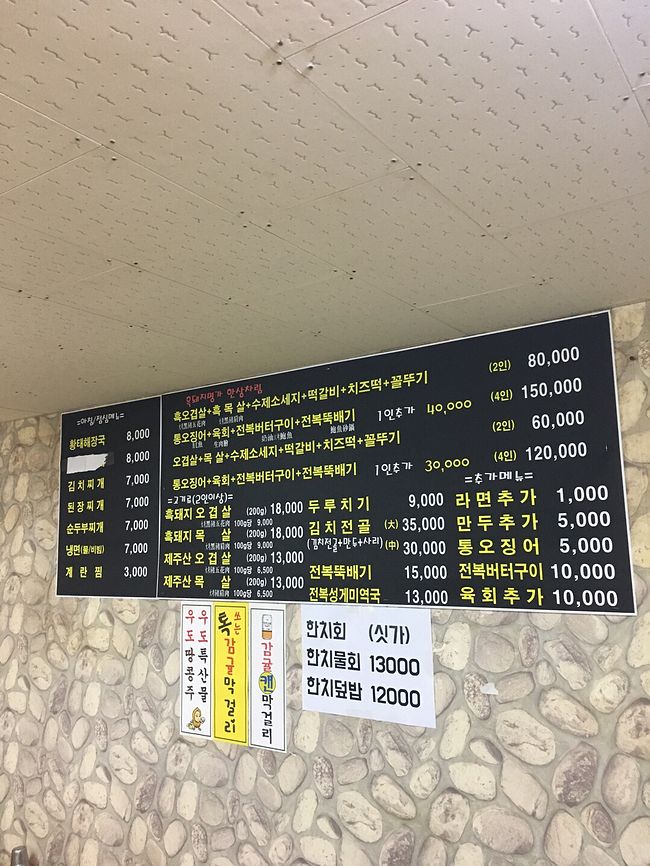 제주도 물가는 왜 - 힙합플레이야