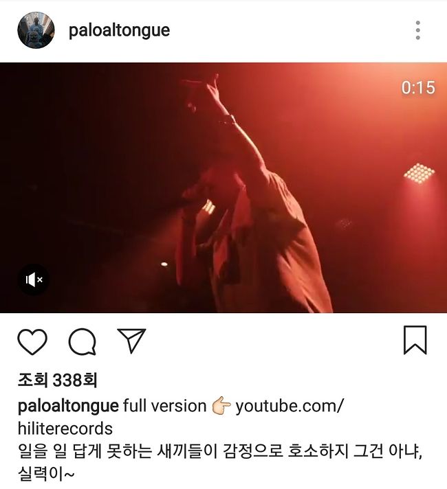 팔로알토 SNS 비프리 언급?? - 힙합플레이야