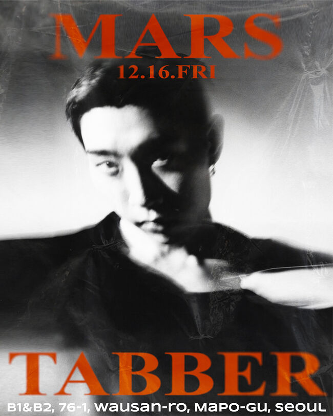 12/16 이번주 금요일에 홍대 클럽마스에서 태버 공연 보러가실분~ - 힙합플레이야 국내 게시판