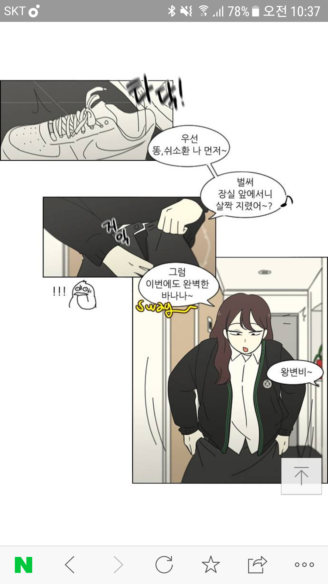연애혁명 - 힙합플레이야