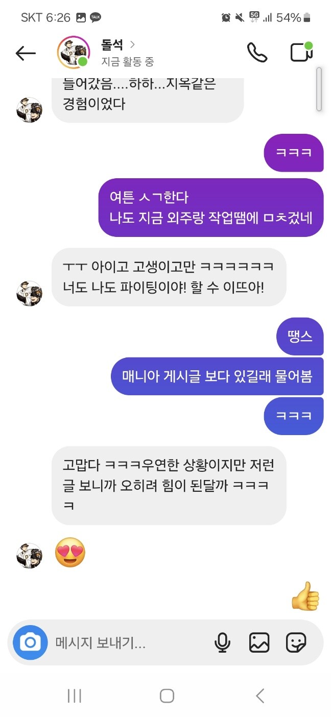 웹툰추천) 테니스웹툰 프레너미작가의 신작이 나왔습니다
