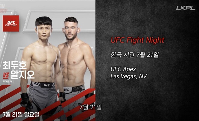UFC 최두호 경기 잡혔네요 - 매니아 커뮤니티 Free-Talk 게시판