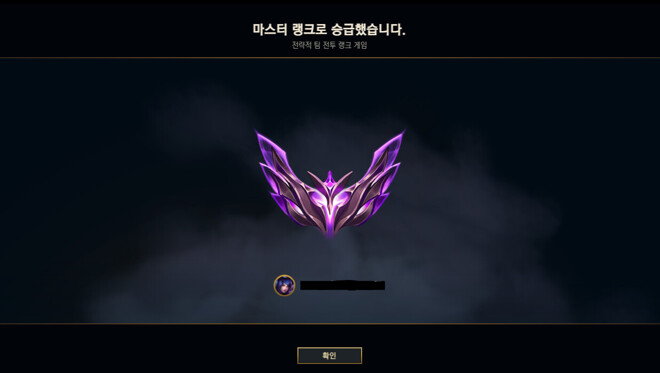 [롤토체스] 드디어..