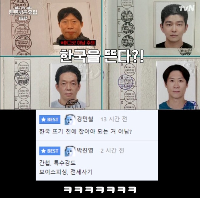 한국뜨기 전에 잡아야 하는거아님?