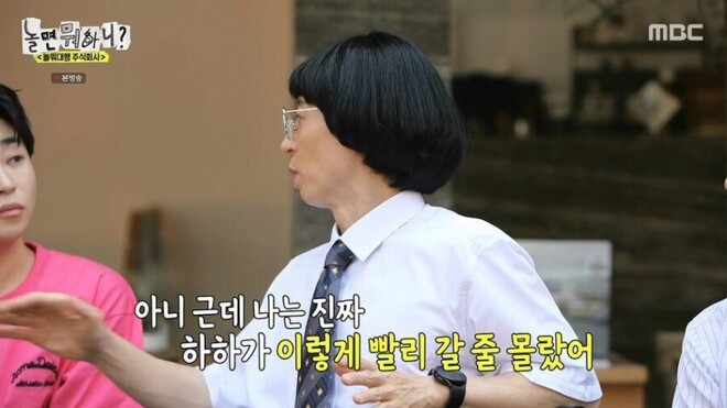 딘딘을 위해 1년 쿨타임 궁극기를 사용한 하하