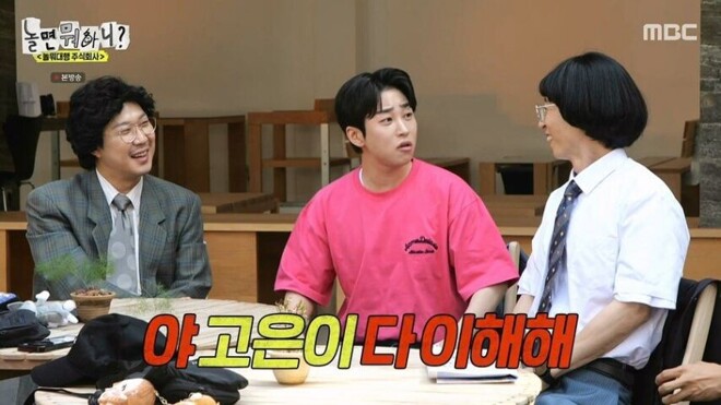 딘딘을 위해 1년 쿨타임 궁극기를 사용한 하하