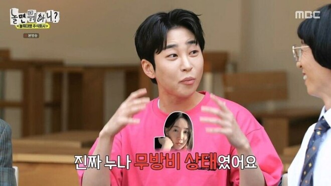 딘딘을 위해 1년 쿨타임 궁극기를 사용한 하하