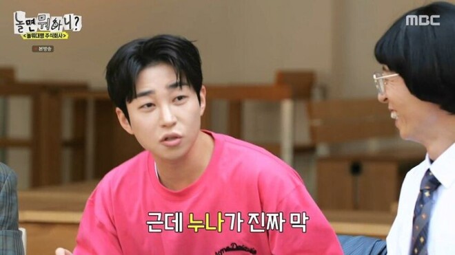 딘딘을 위해 1년 쿨타임 궁극기를 사용한 하하