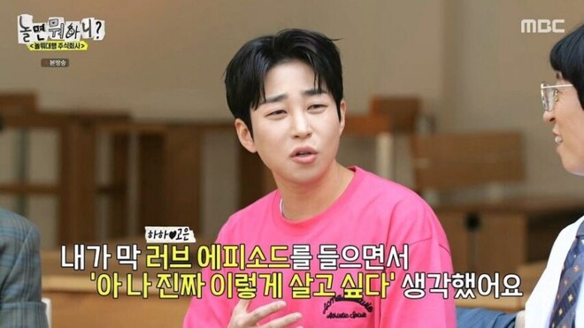 딘딘을 위해 1년 쿨타임 궁극기를 사용한 하하