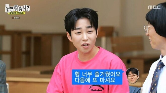 딘딘을 위해 1년 쿨타임 궁극기를 사용한 하하