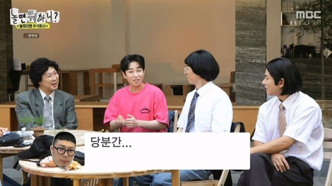 딘딘을 위해 1년 쿨타임 궁극기를 사용한 하하