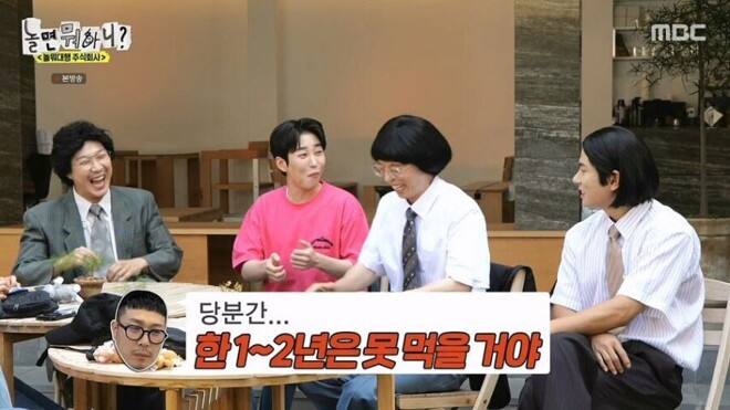 딘딘을 위해 1년 쿨타임 궁극기를 사용한 하하