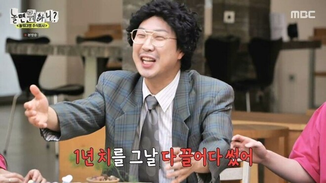 딘딘을 위해 1년 쿨타임 궁극기를 사용한 하하