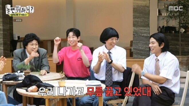 딘딘을 위해 1년 쿨타임 궁극기를 사용한 하하