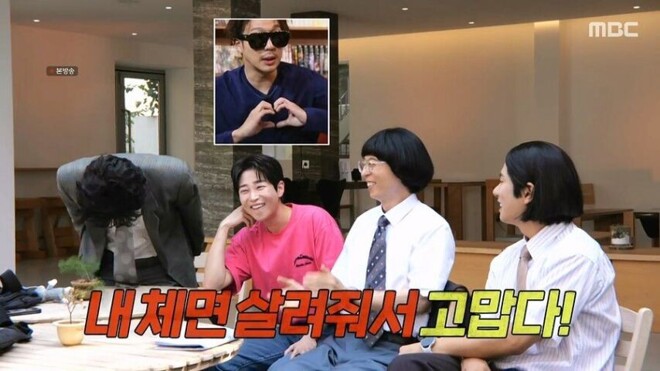 딘딘을 위해 1년 쿨타임 궁극기를 사용한 하하