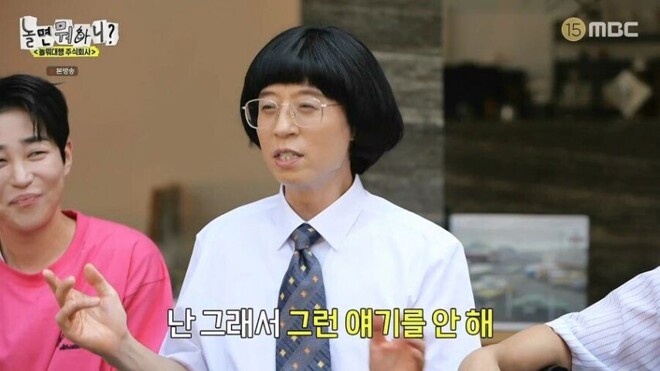 딘딘을 위해 1년 쿨타임 궁극기를 사용한 하하