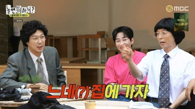 딘딘을 위해 1년 쿨타임 궁극기를 사용한 하하