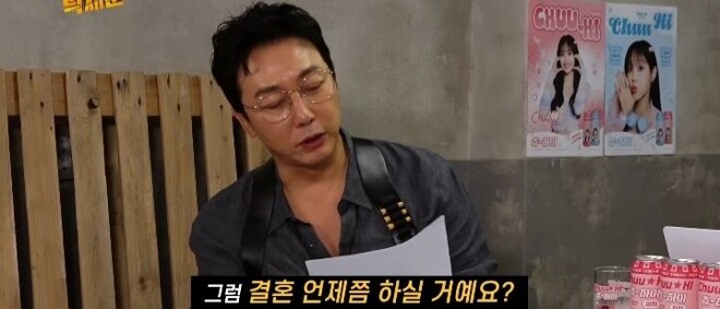 신규진 노총각이다   아니다