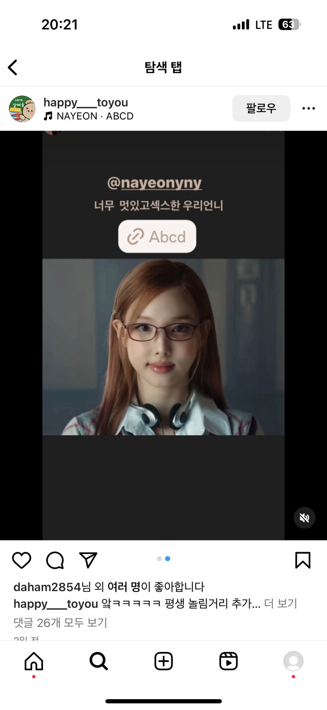 트와이스 모모가 올렸다가 빛삭한 스토리.jpg