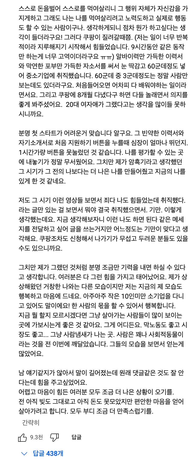 낙오자를 위한 글 : 네이버 블로그
