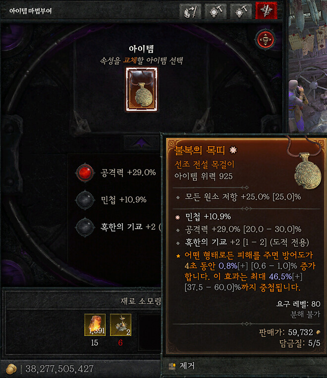 천사숨결 때문에 열받네요