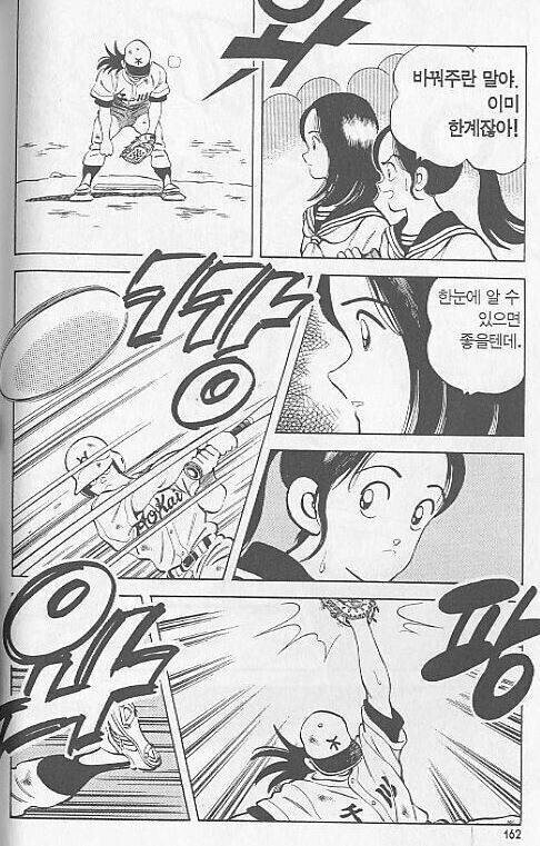 역대 야구만화 연출 GOAT - NBA Mania