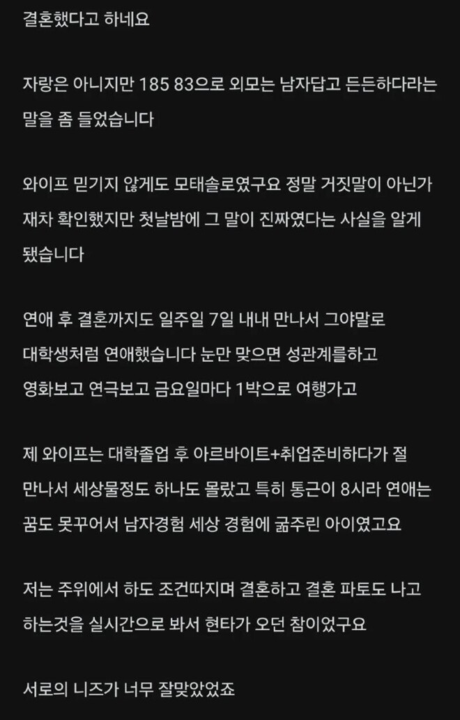 독실한 크ㄹ스찬인 아내와 ㅈㅈ할때 너무 고민 2